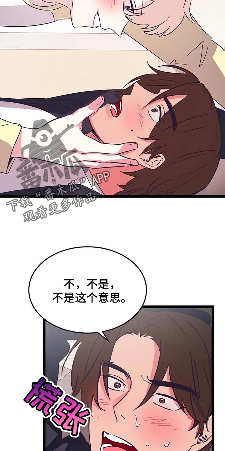第32章：就像弟弟一样21