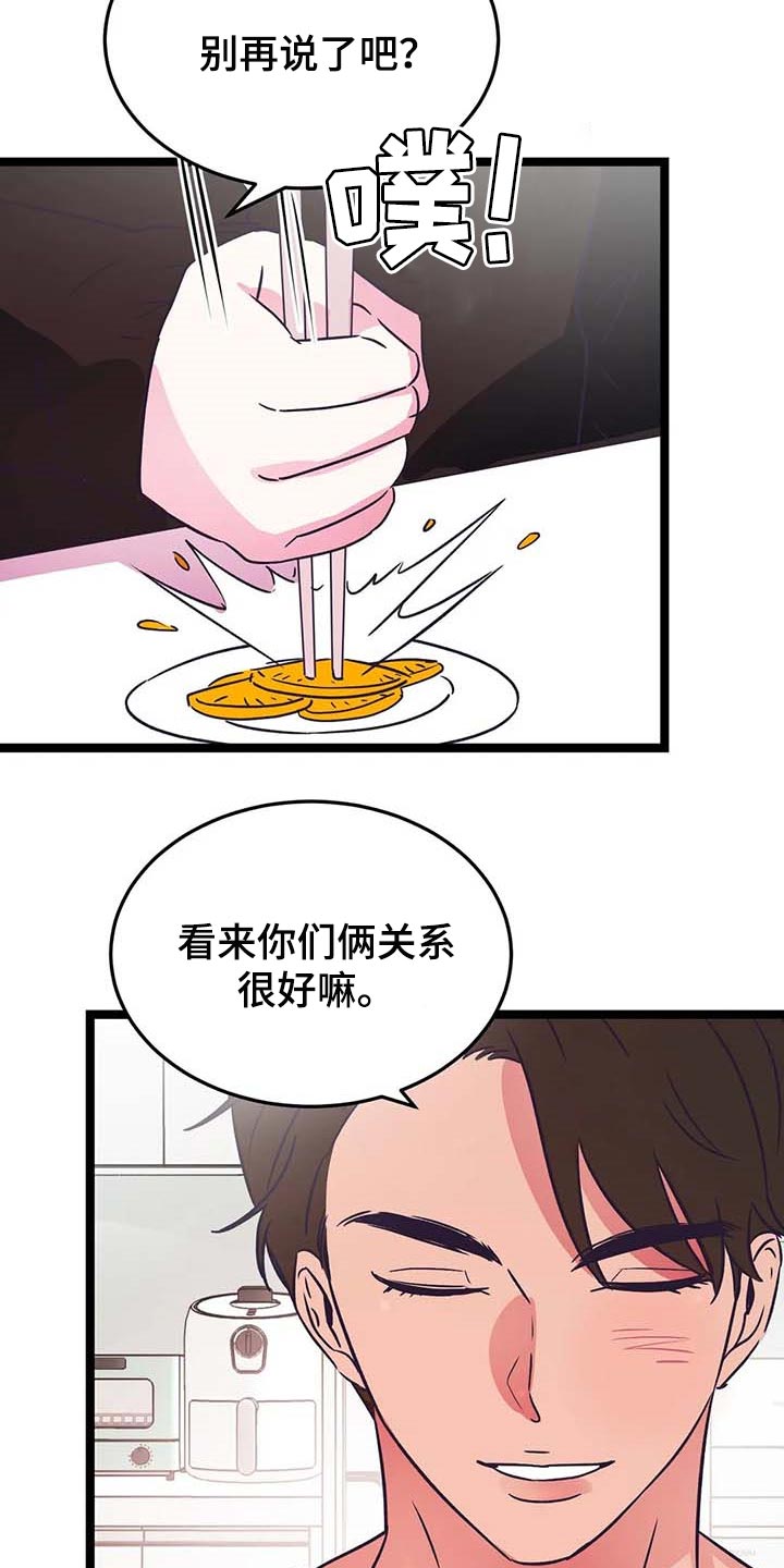 第33章：一脸严肃20