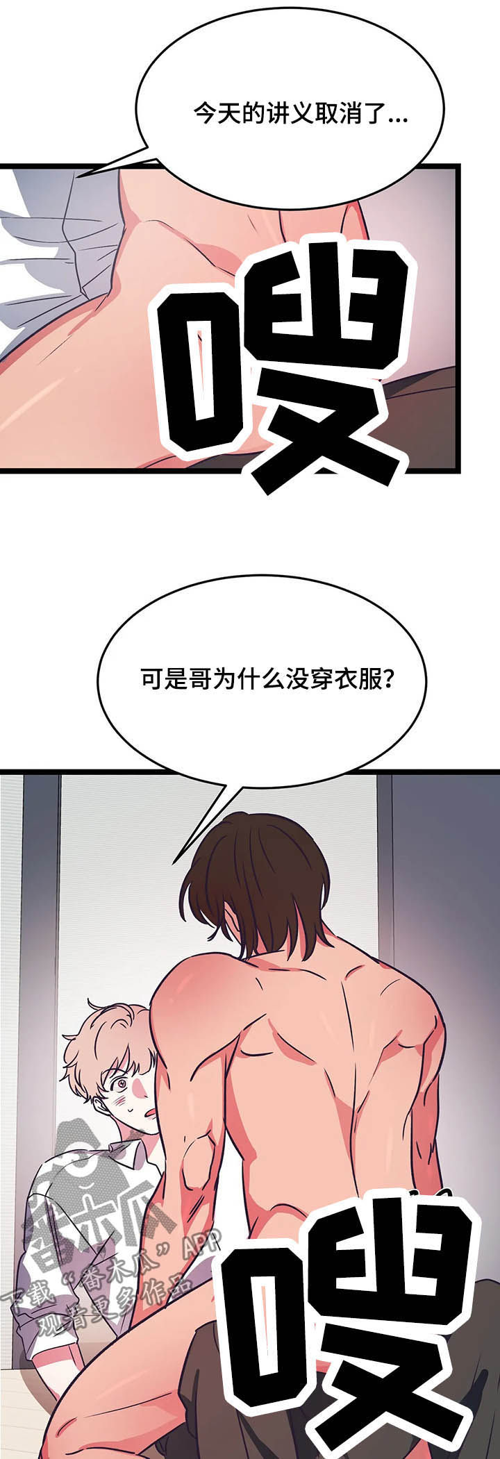 第21章：教我8