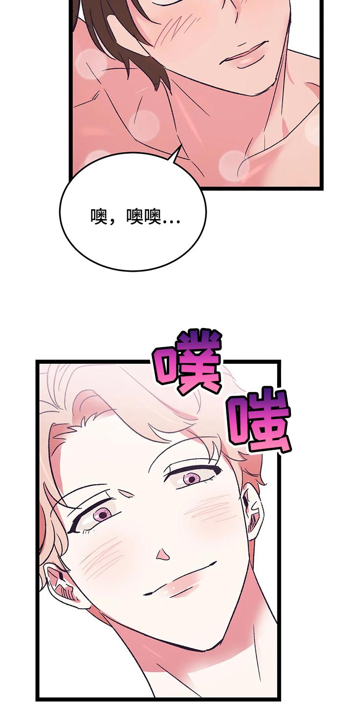 第58章：不想听你道歉10