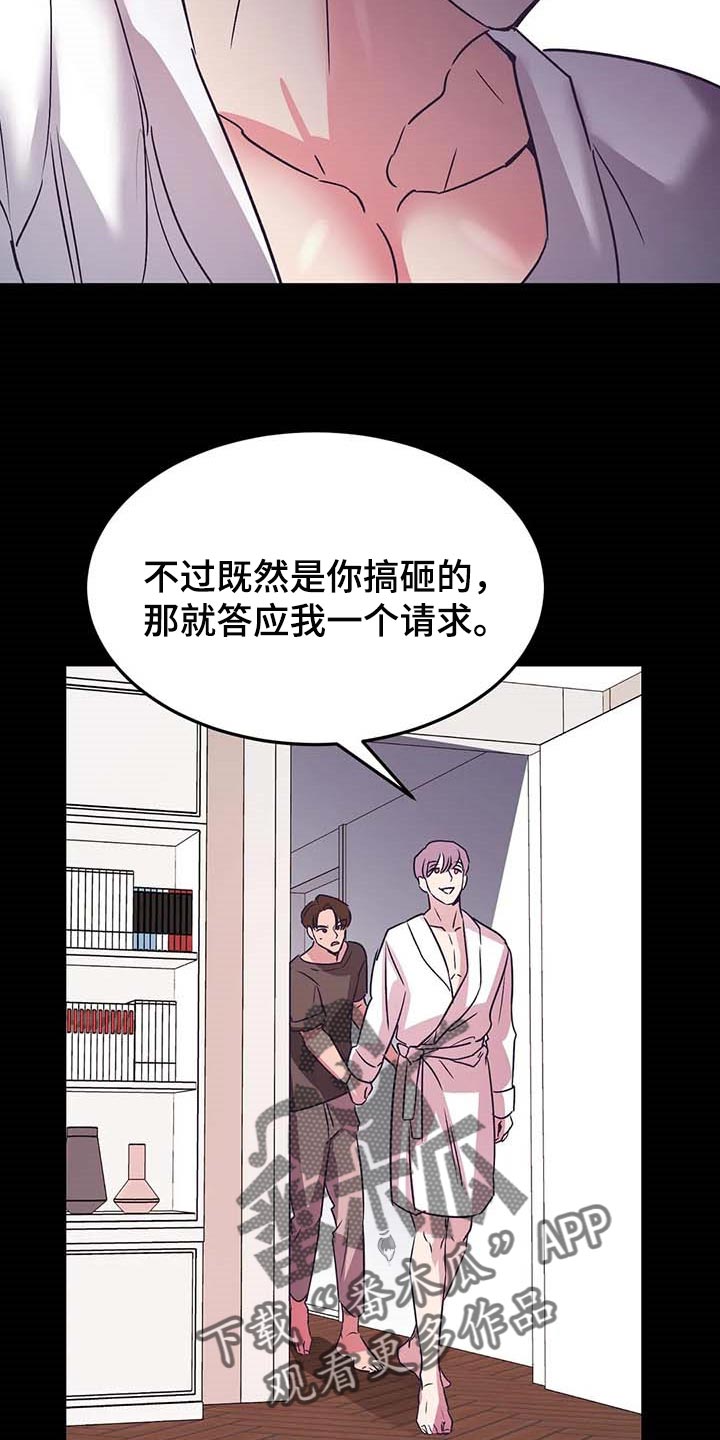 第50章：你老实待着21