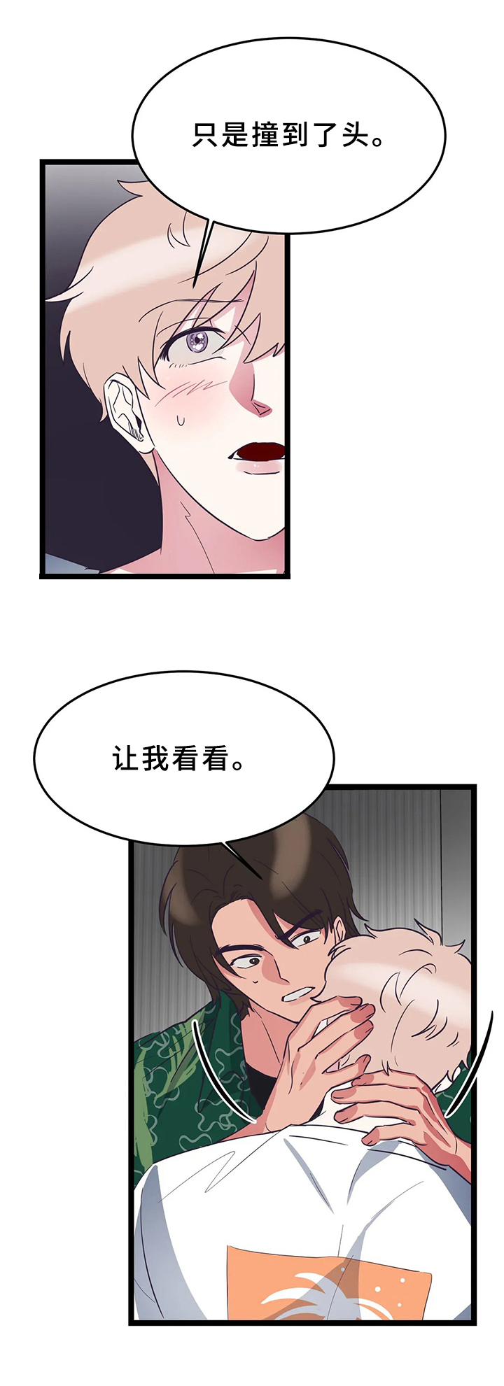 第13章：被困电梯2
