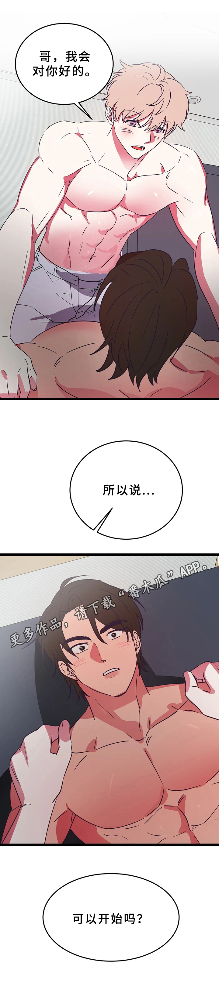 第15章：忍不住11