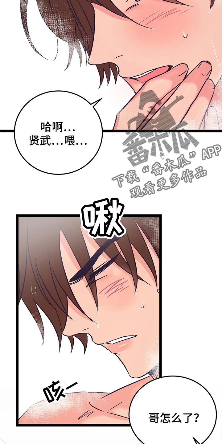 第57章：不要道歉17