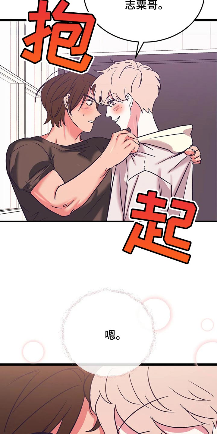 第57章：不要道歉15
