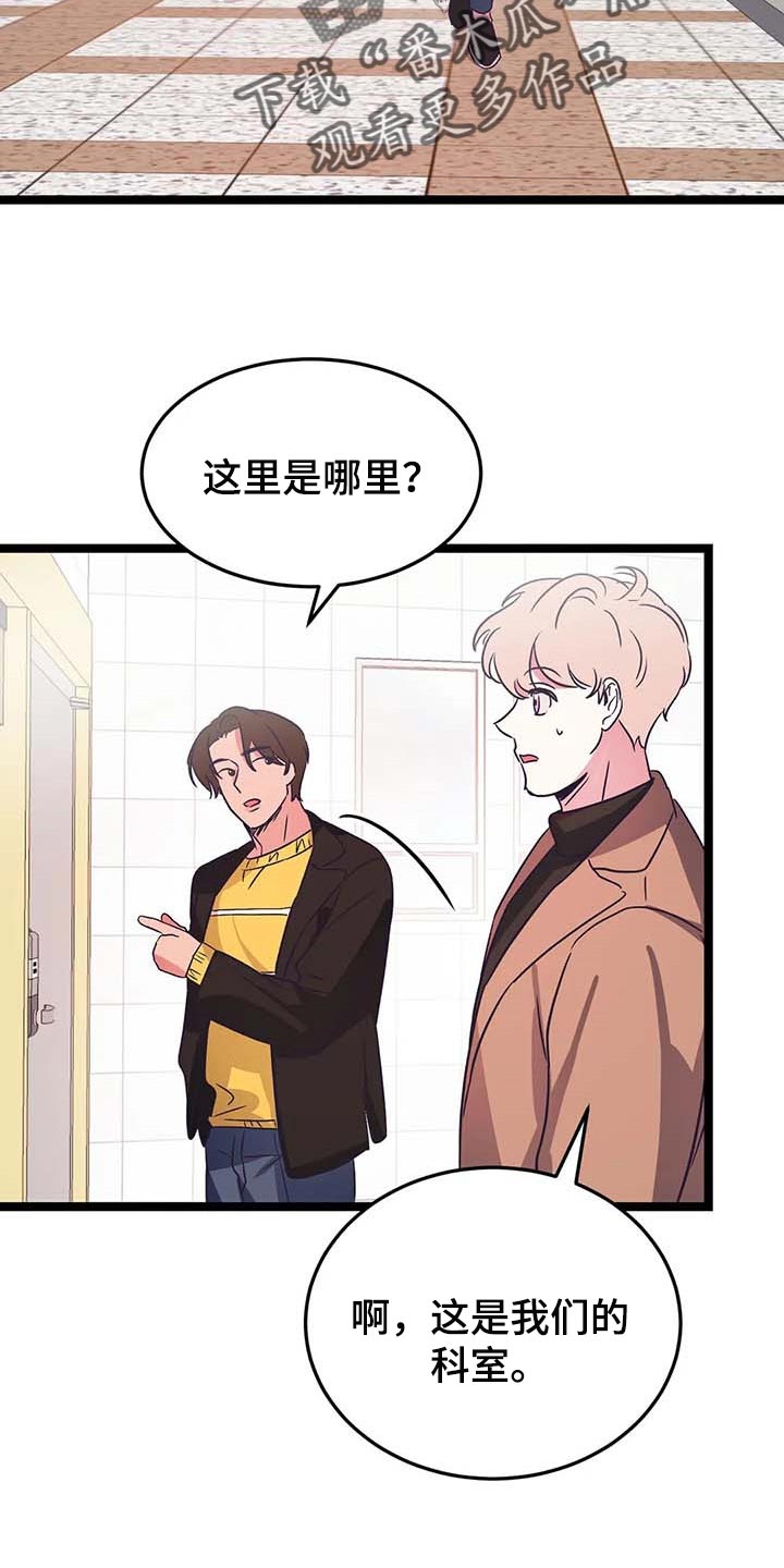 第38章：能答应我吧？3