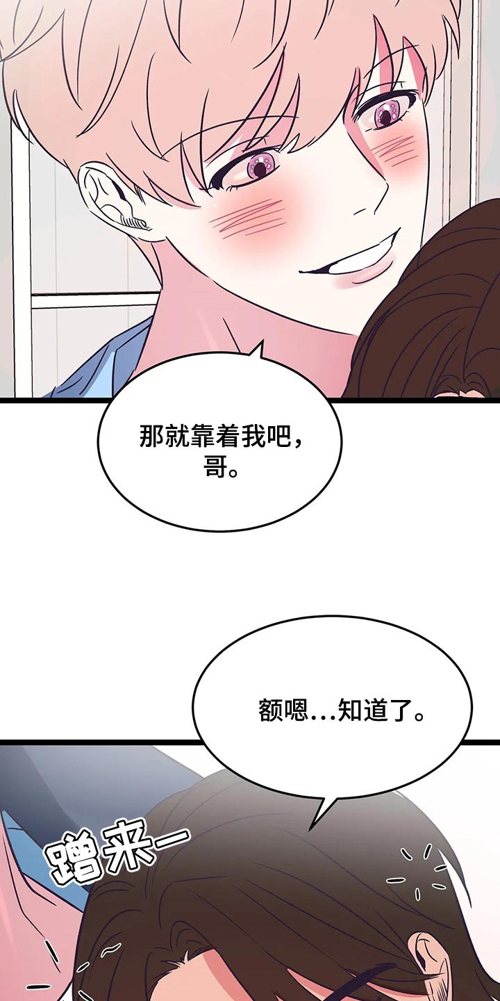 第40章：好好想想12