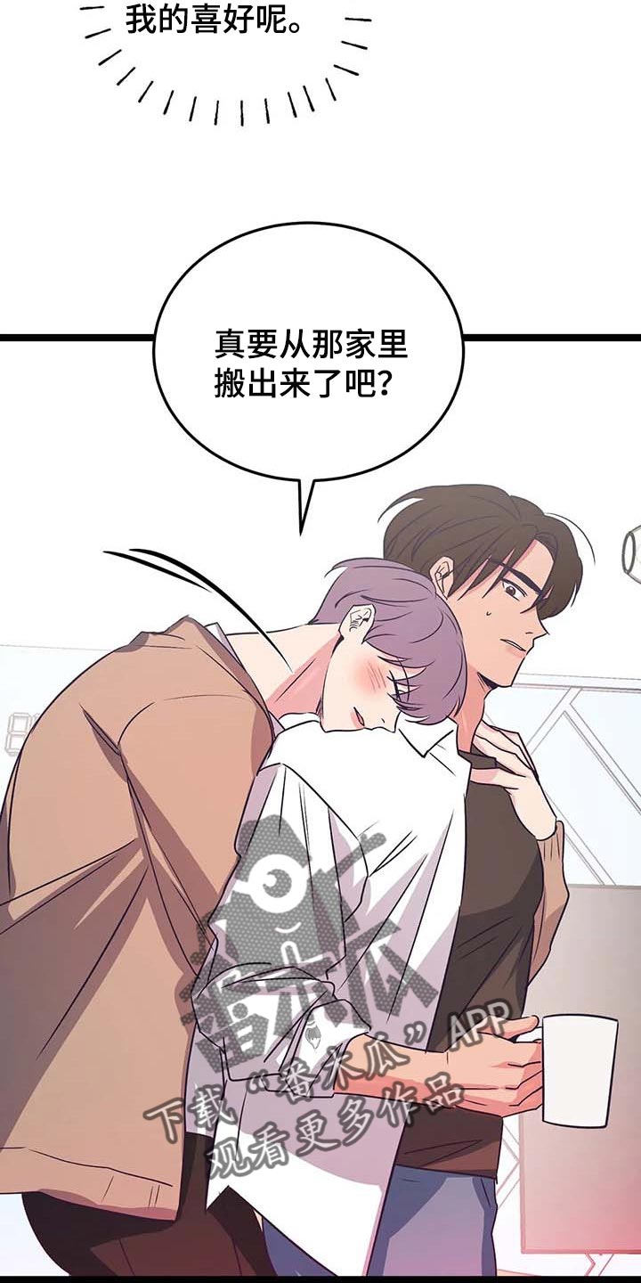 第52章：跟我喝酒吧5