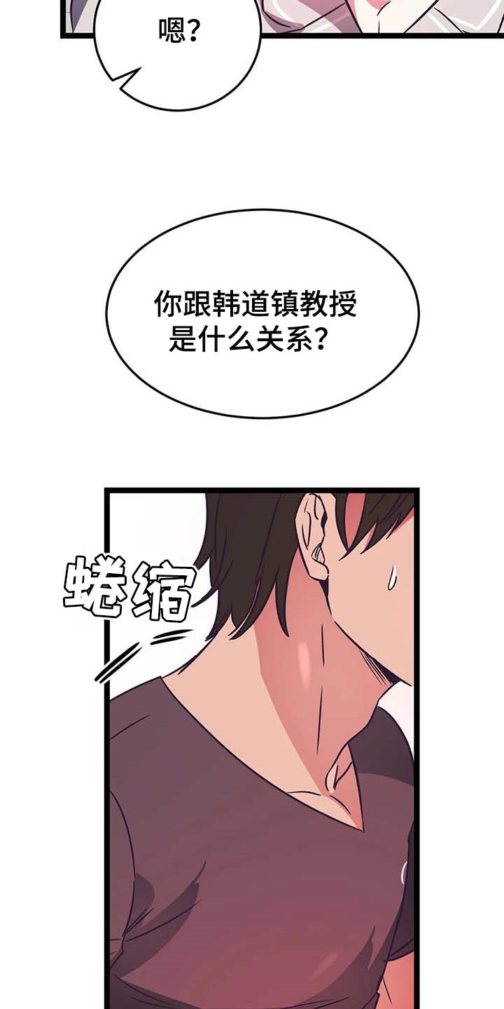 第26章：兼职4