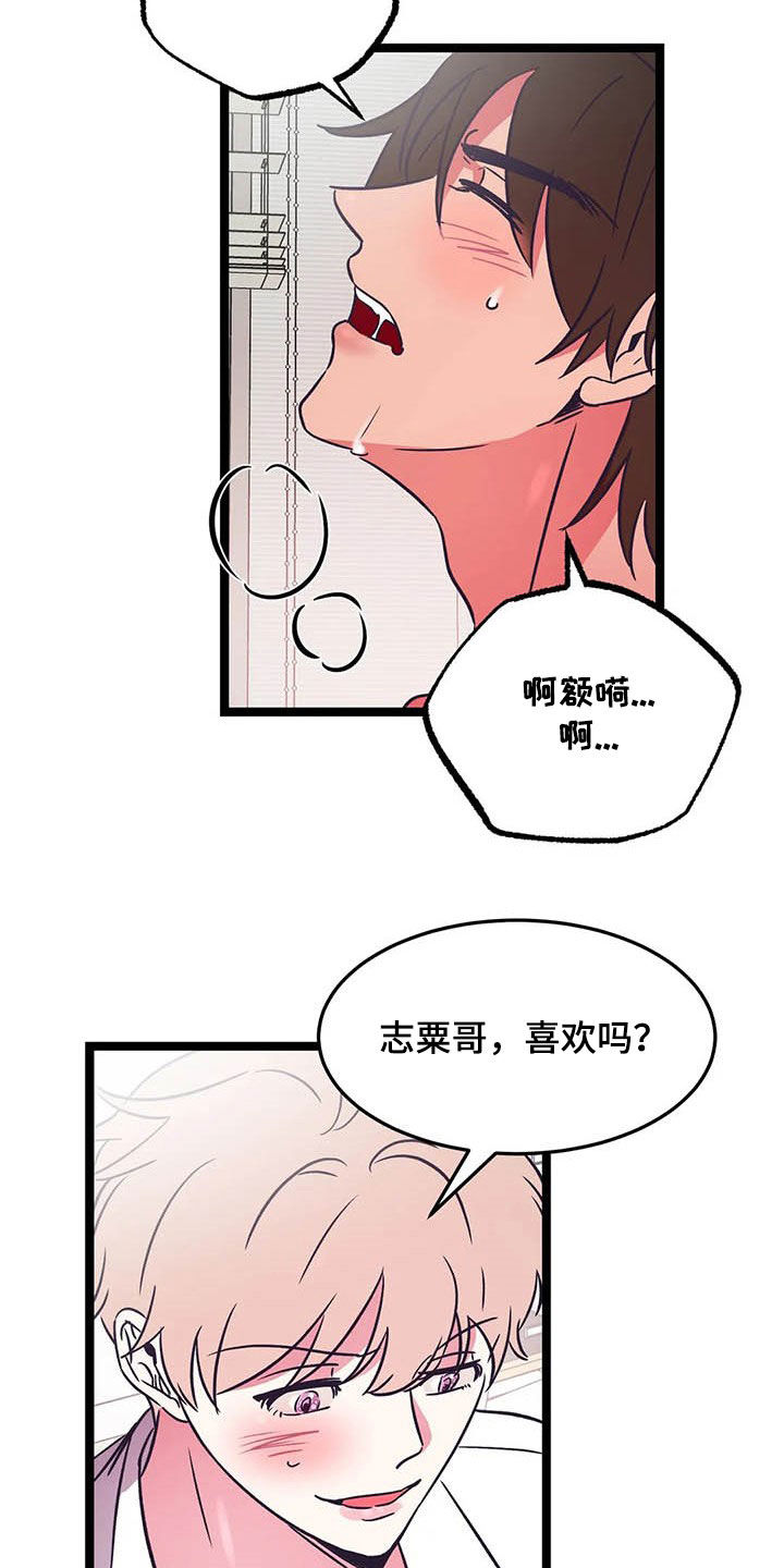 第22章：沉醉其中20
