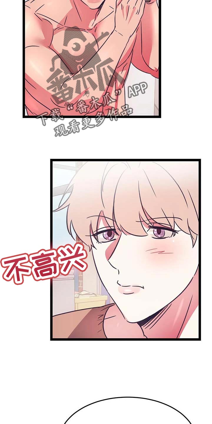 第30章：挑衅3