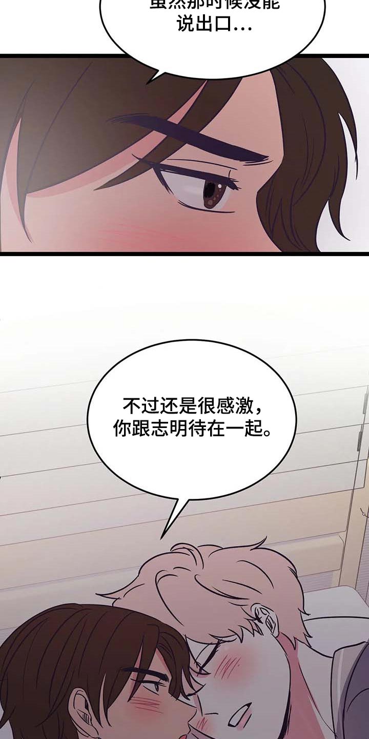 第34章：依靠26