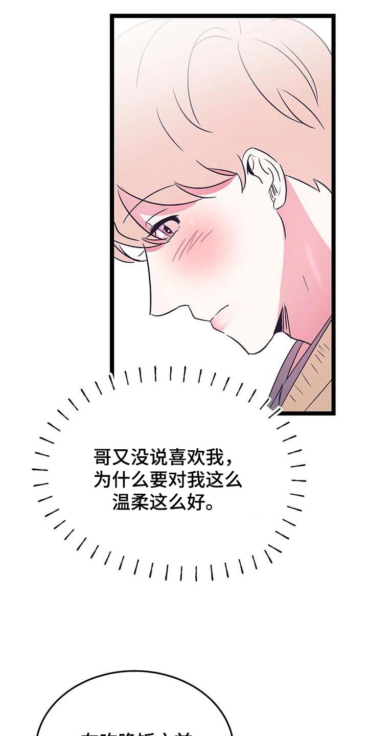 第37章：校园约会5