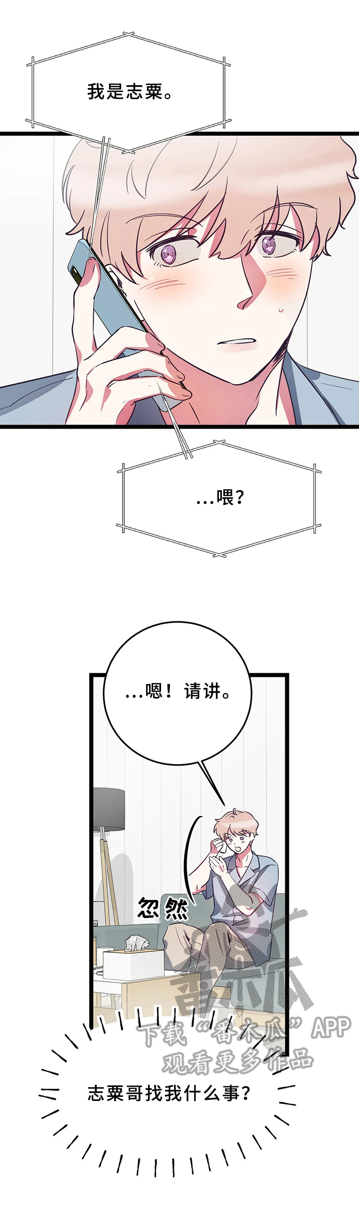 第11章：电话5