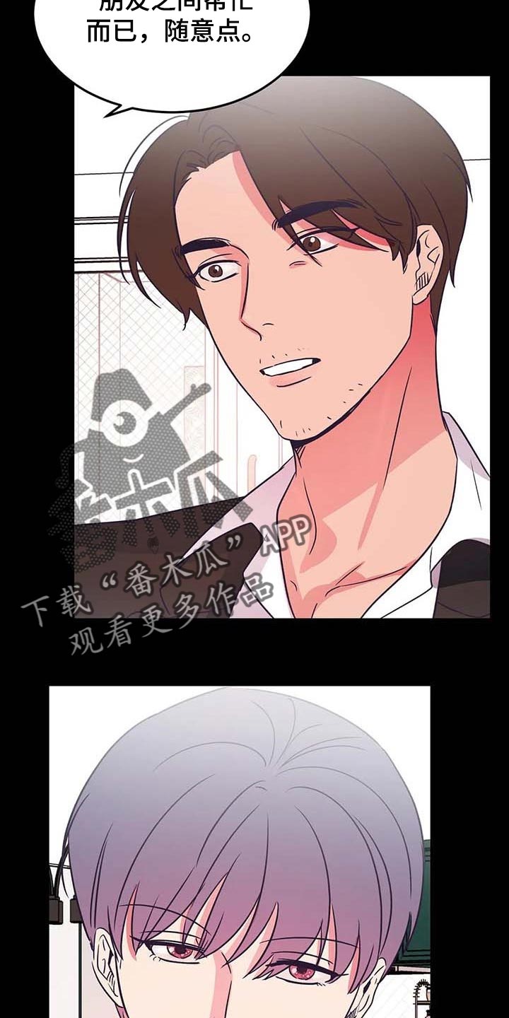 第49章：心情很微妙6