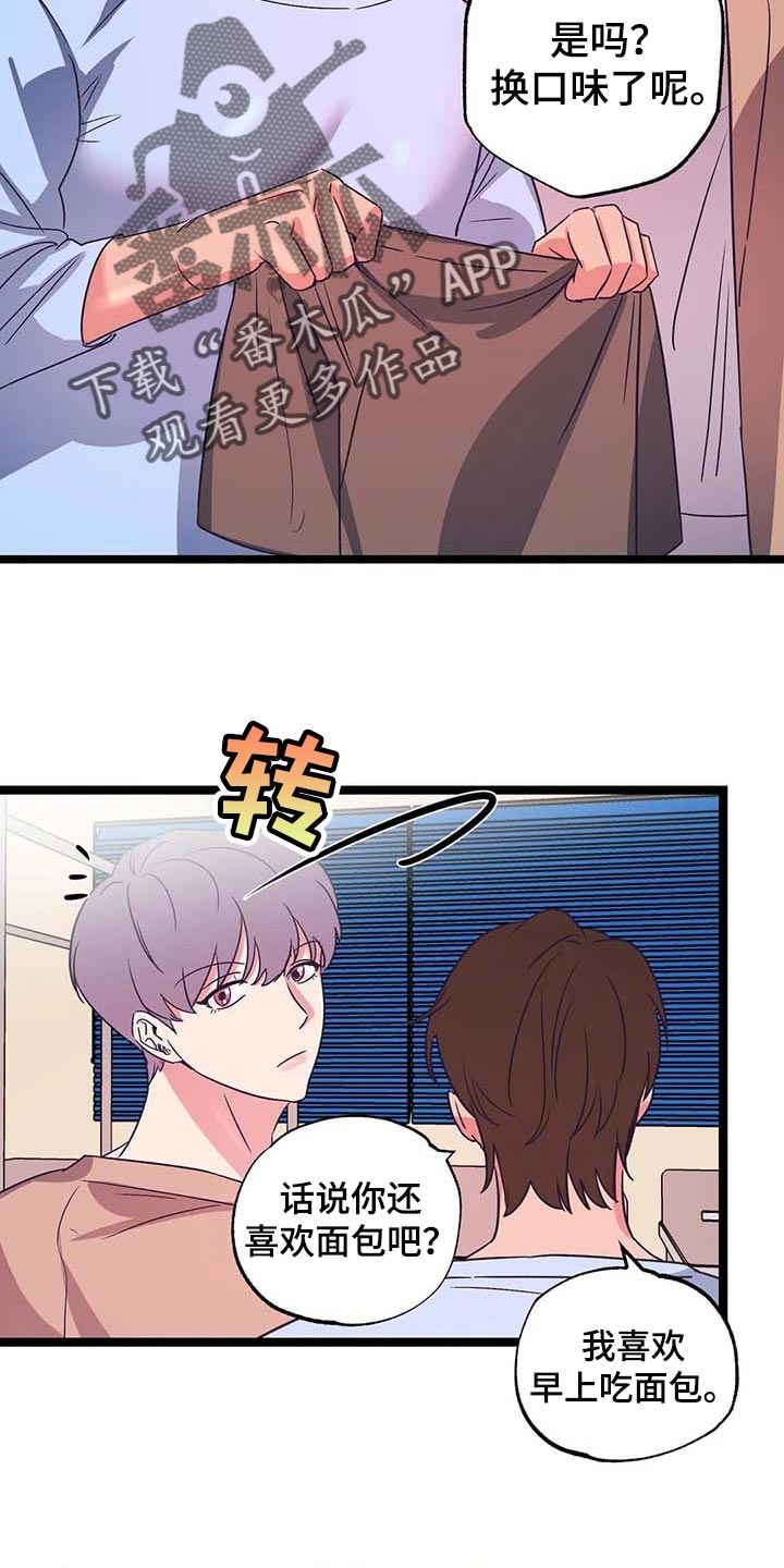 第46章：不想让别人对我失望13