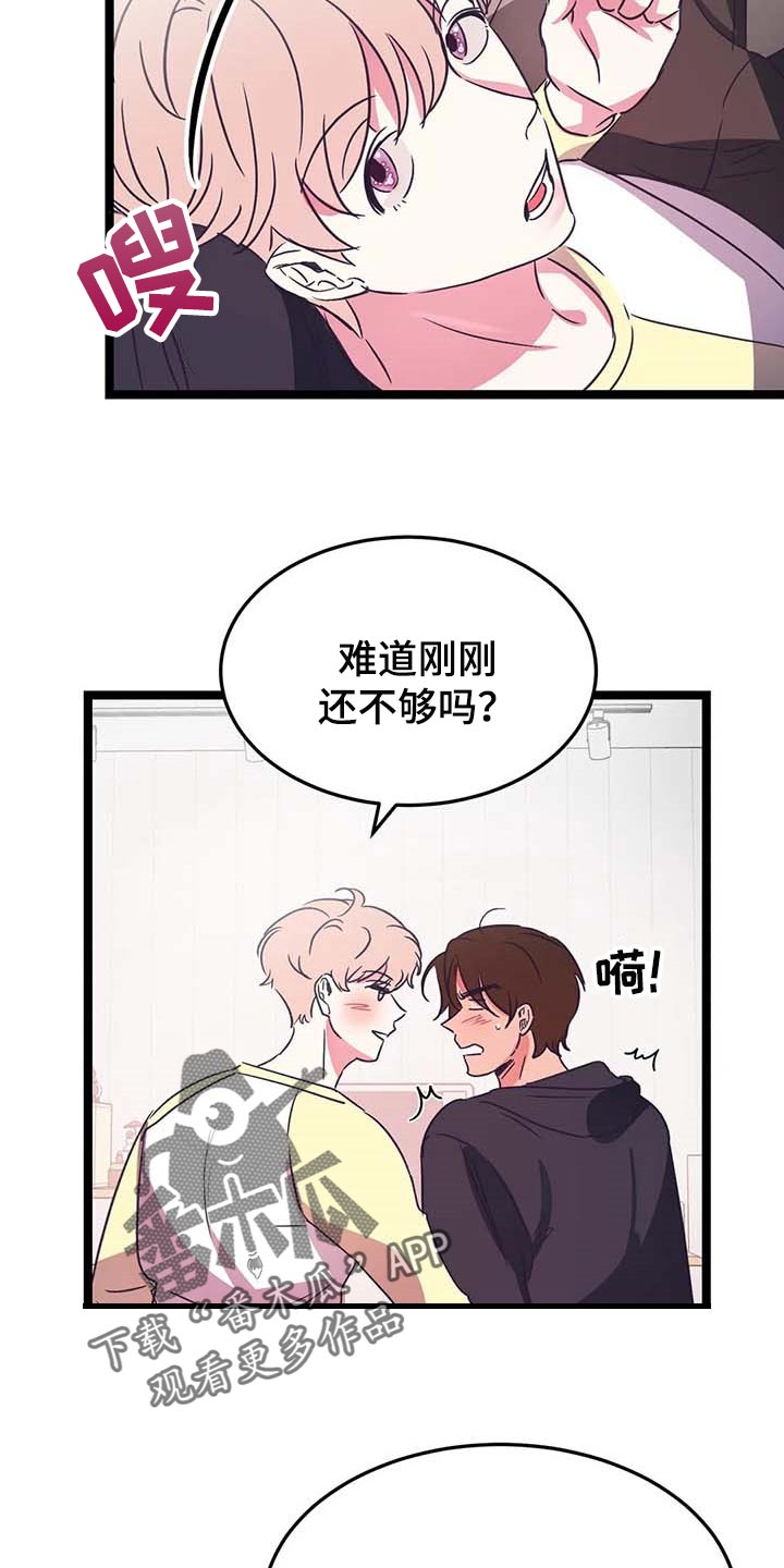 第31章：好想法2