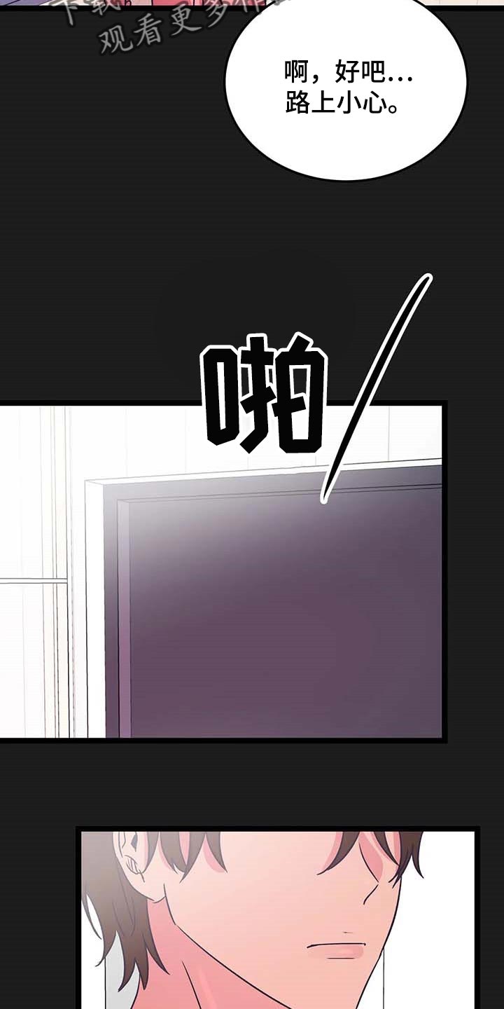 第45章：不了解15