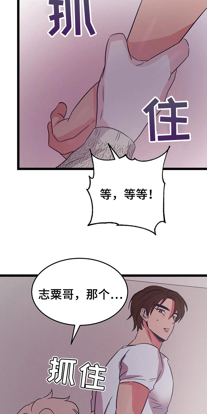 第44章：冲动13