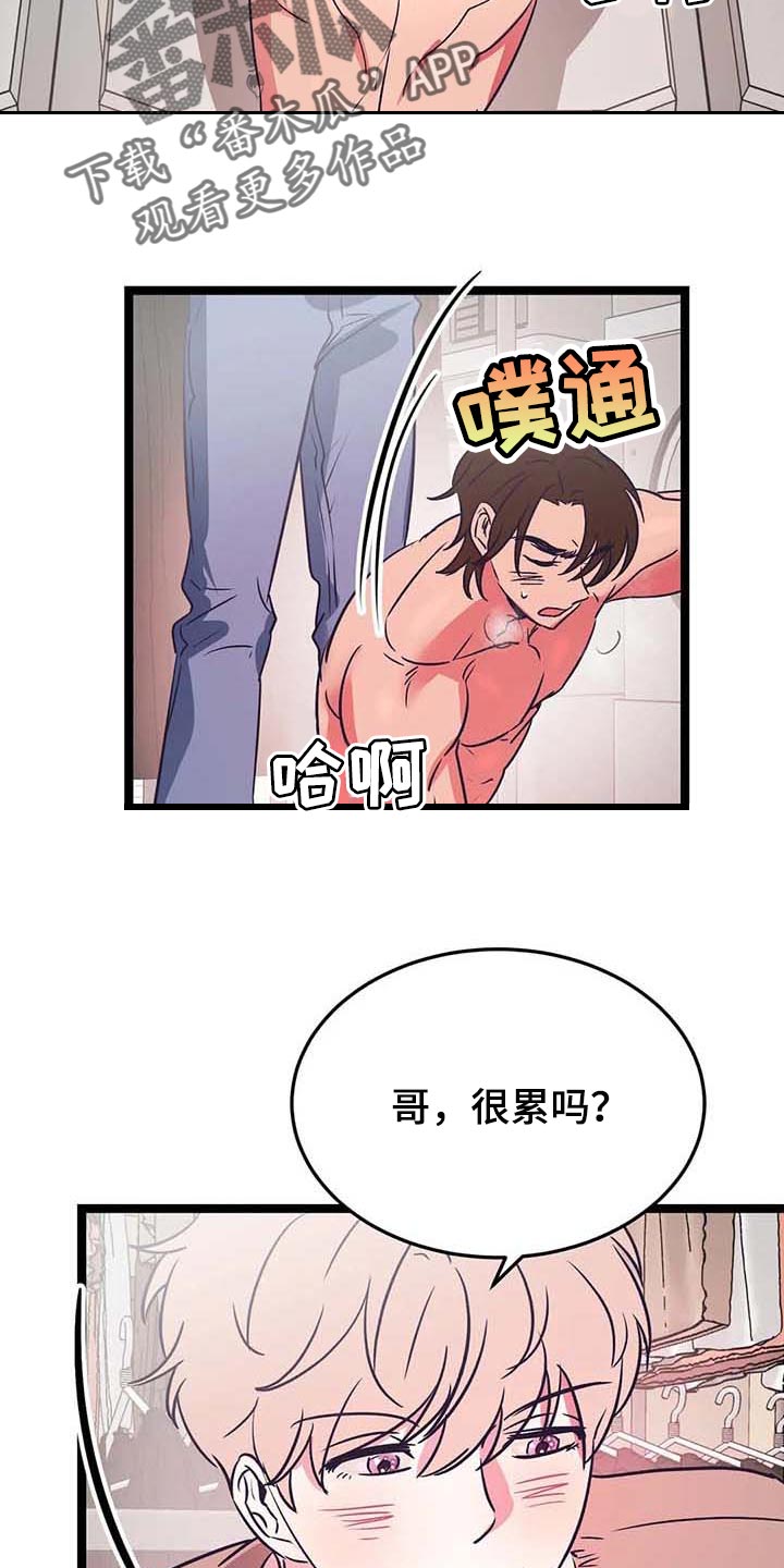 第29章：看脸色3
