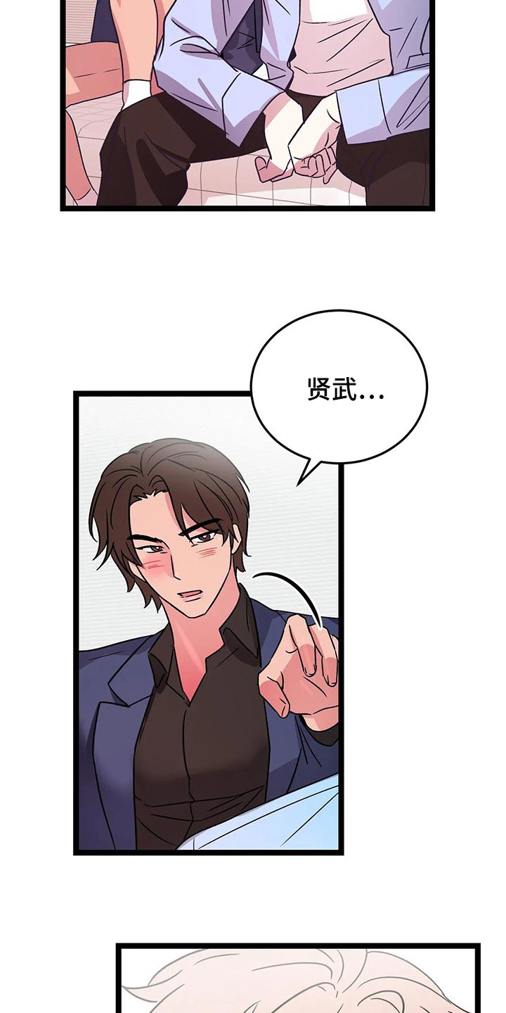 第42章：只有我喜欢哥16