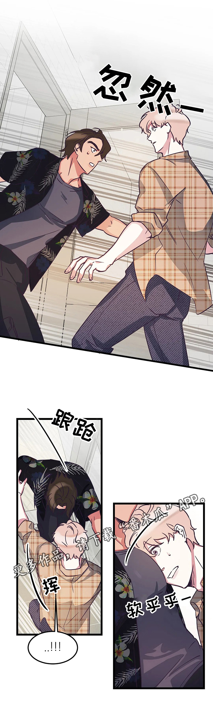 第5章：妄想梦10