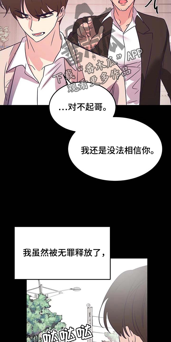 第48章：不相信18