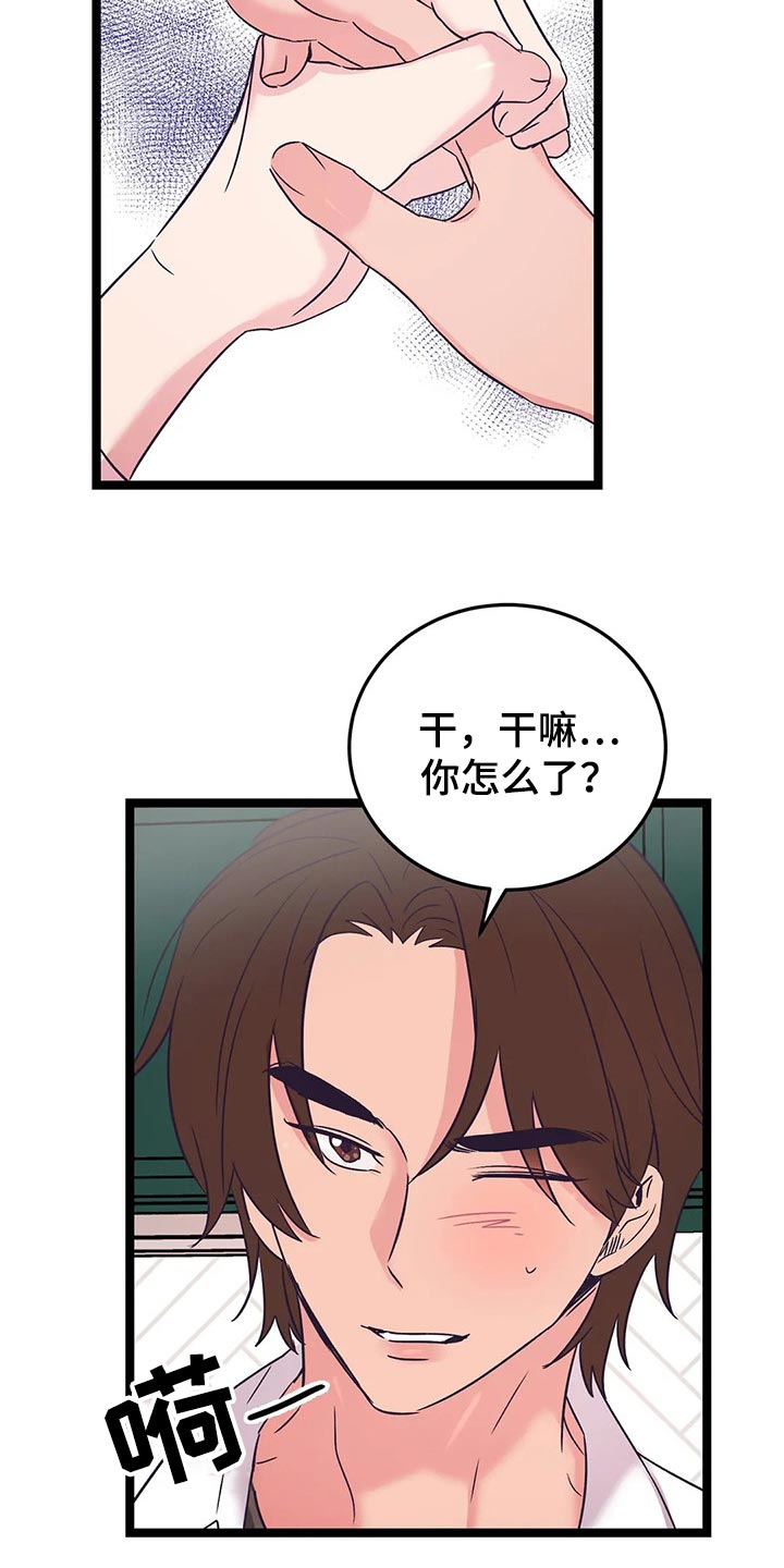 第53章：找找我住在哪里吧7