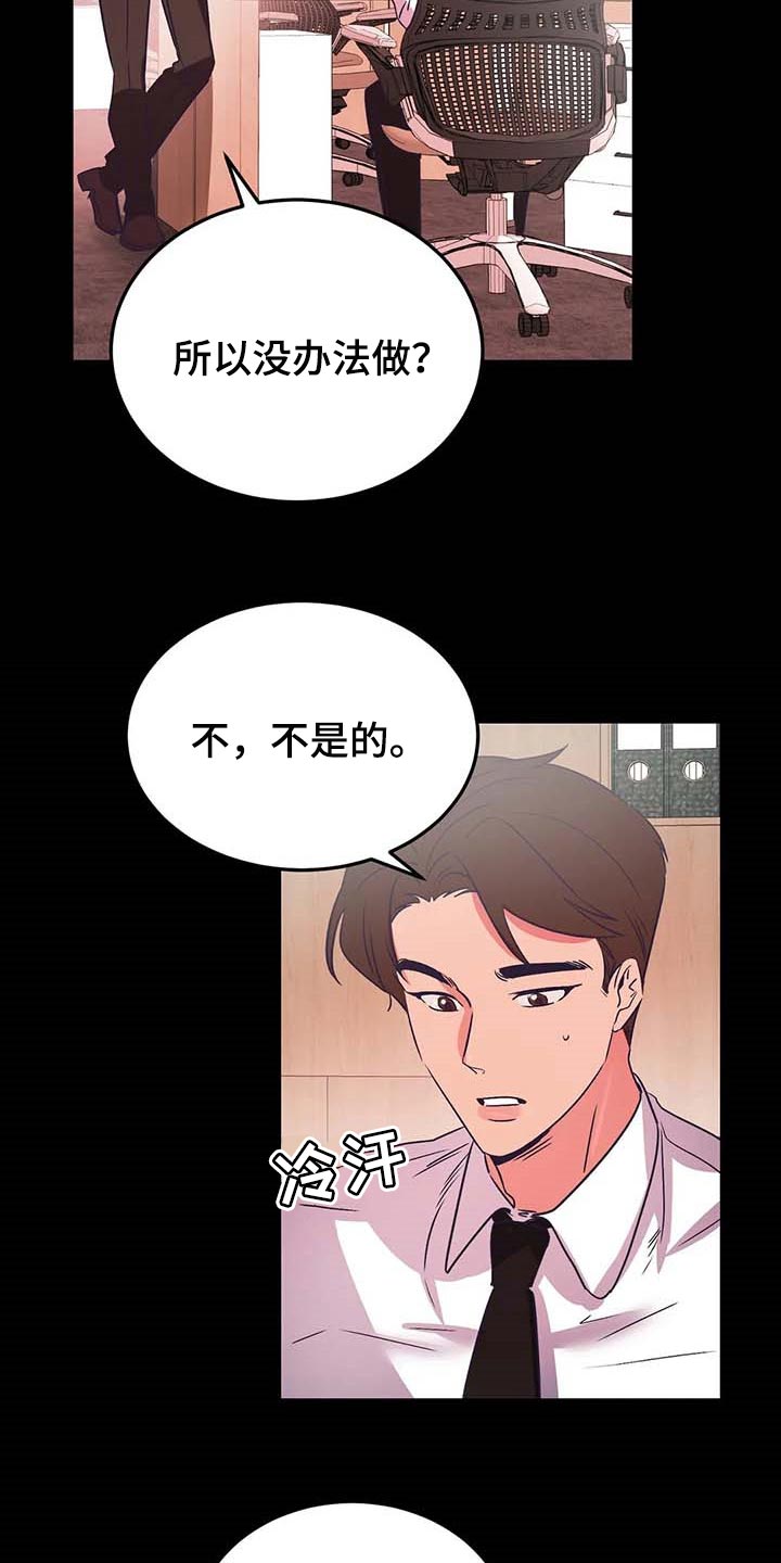第47章：孤立11