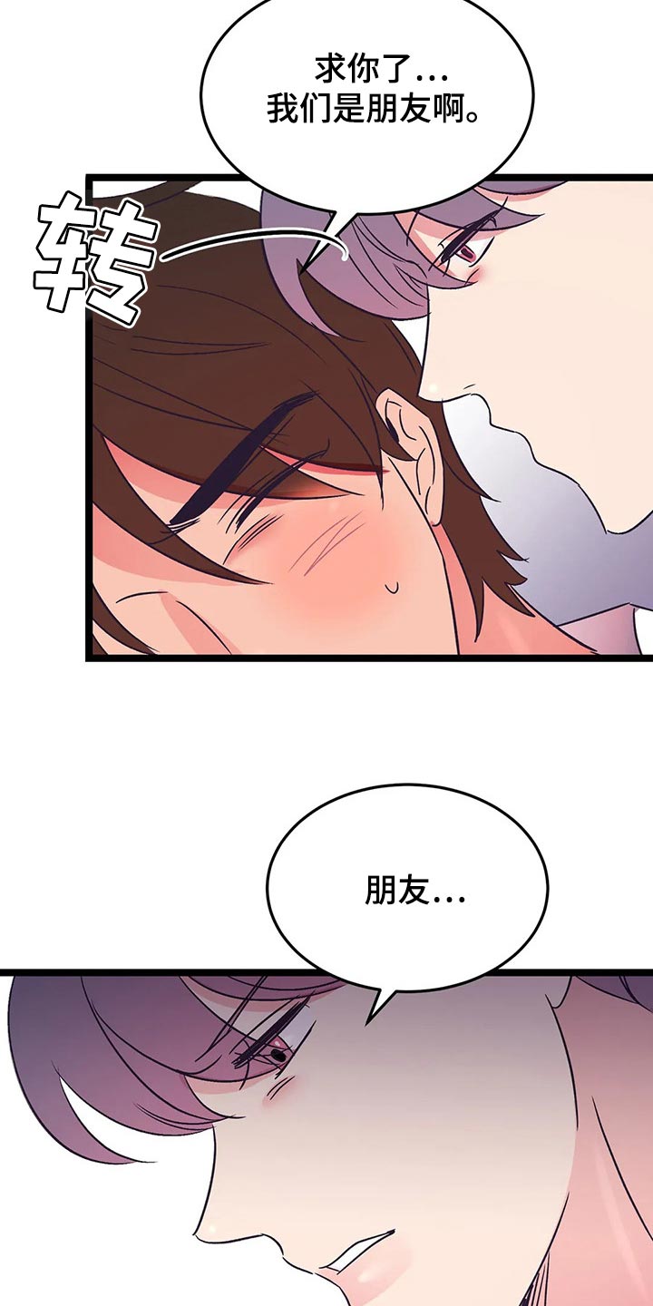第54章：朋友角色14