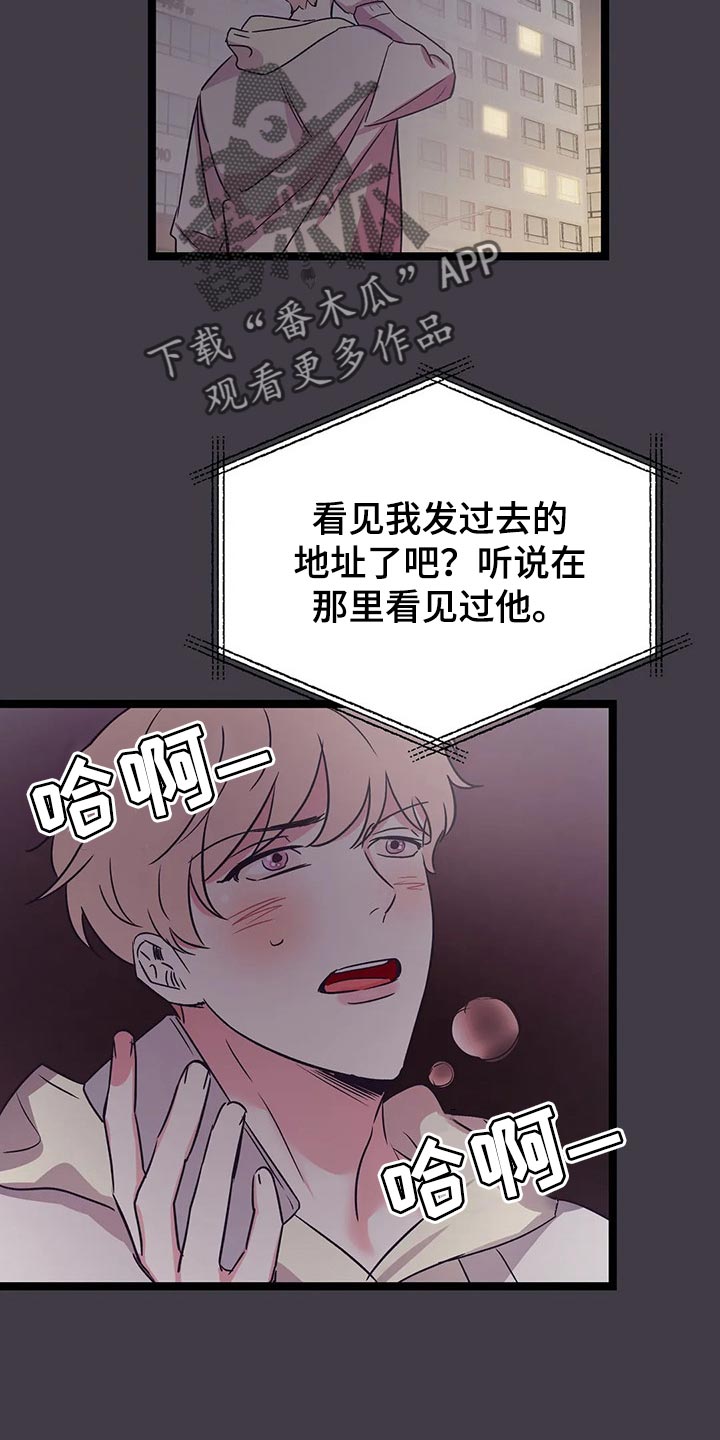 第55章：敞开心扉的话7