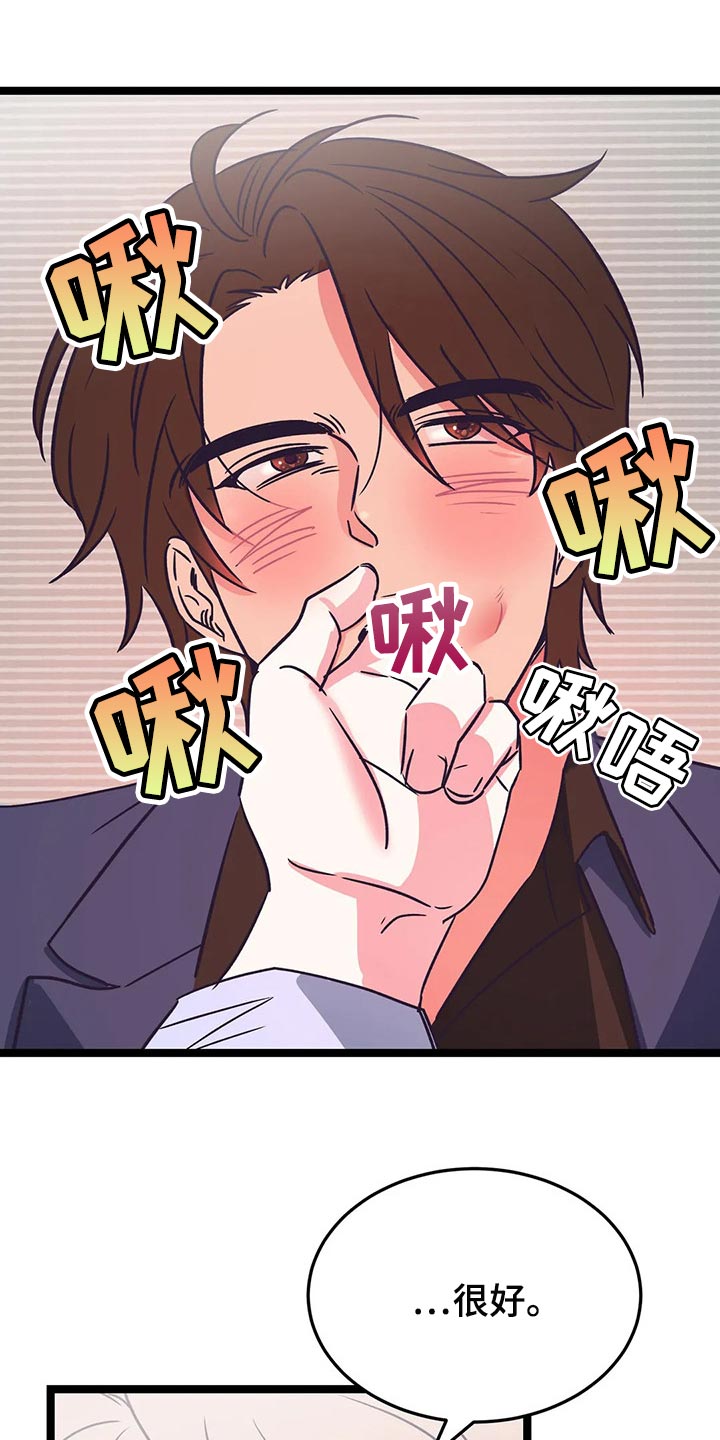第42章：只有我喜欢哥7