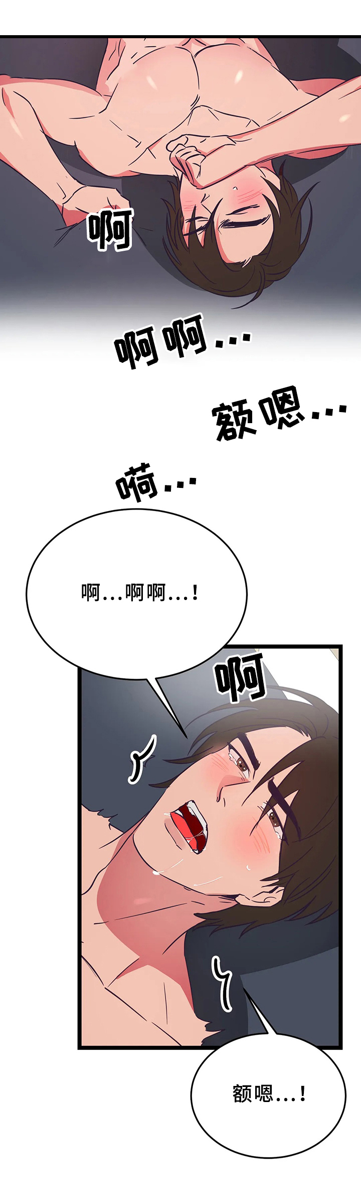 第15章：忍不住9