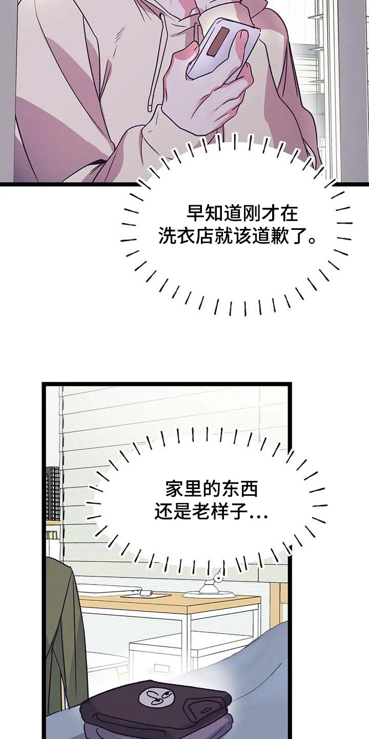 第52章：跟我喝酒吧15