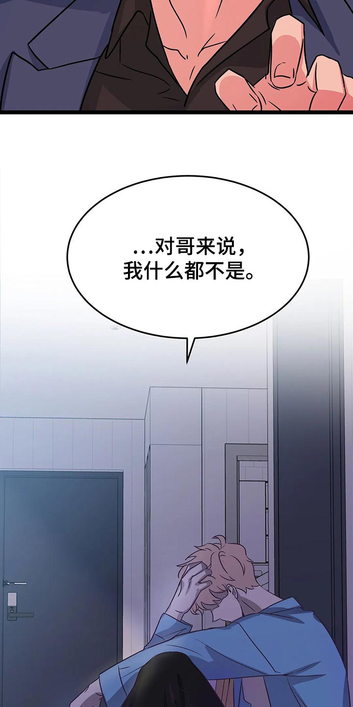第42章：只有我喜欢哥19