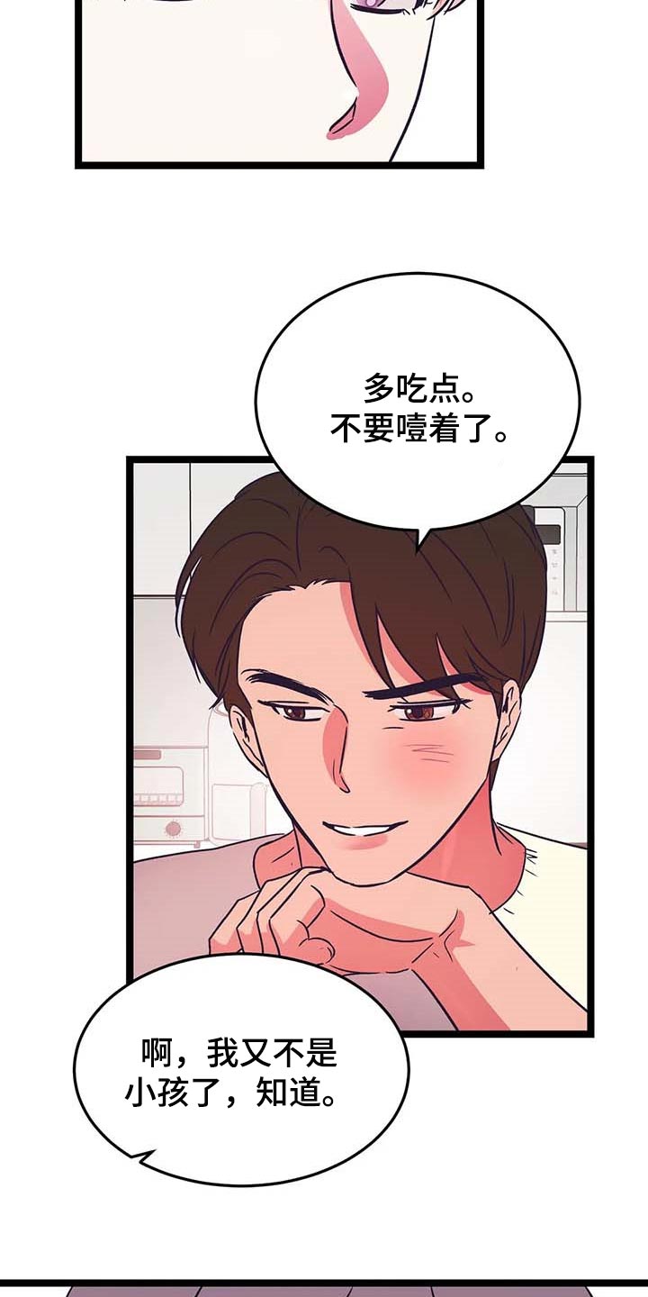 第34章：依靠1
