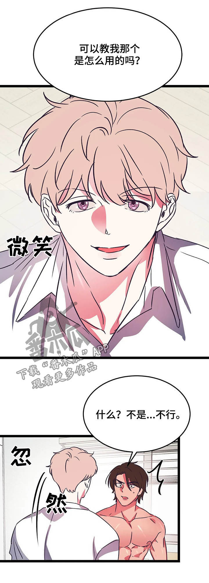 第21章：教我11