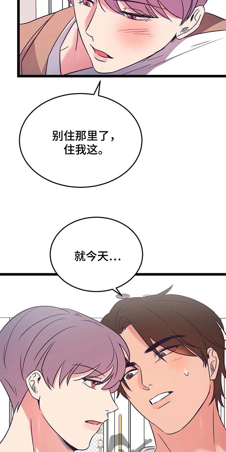 第52章：跟我喝酒吧8