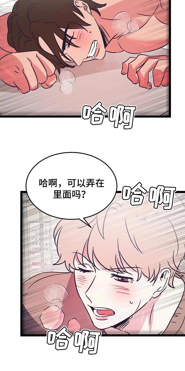 第28章：回答7