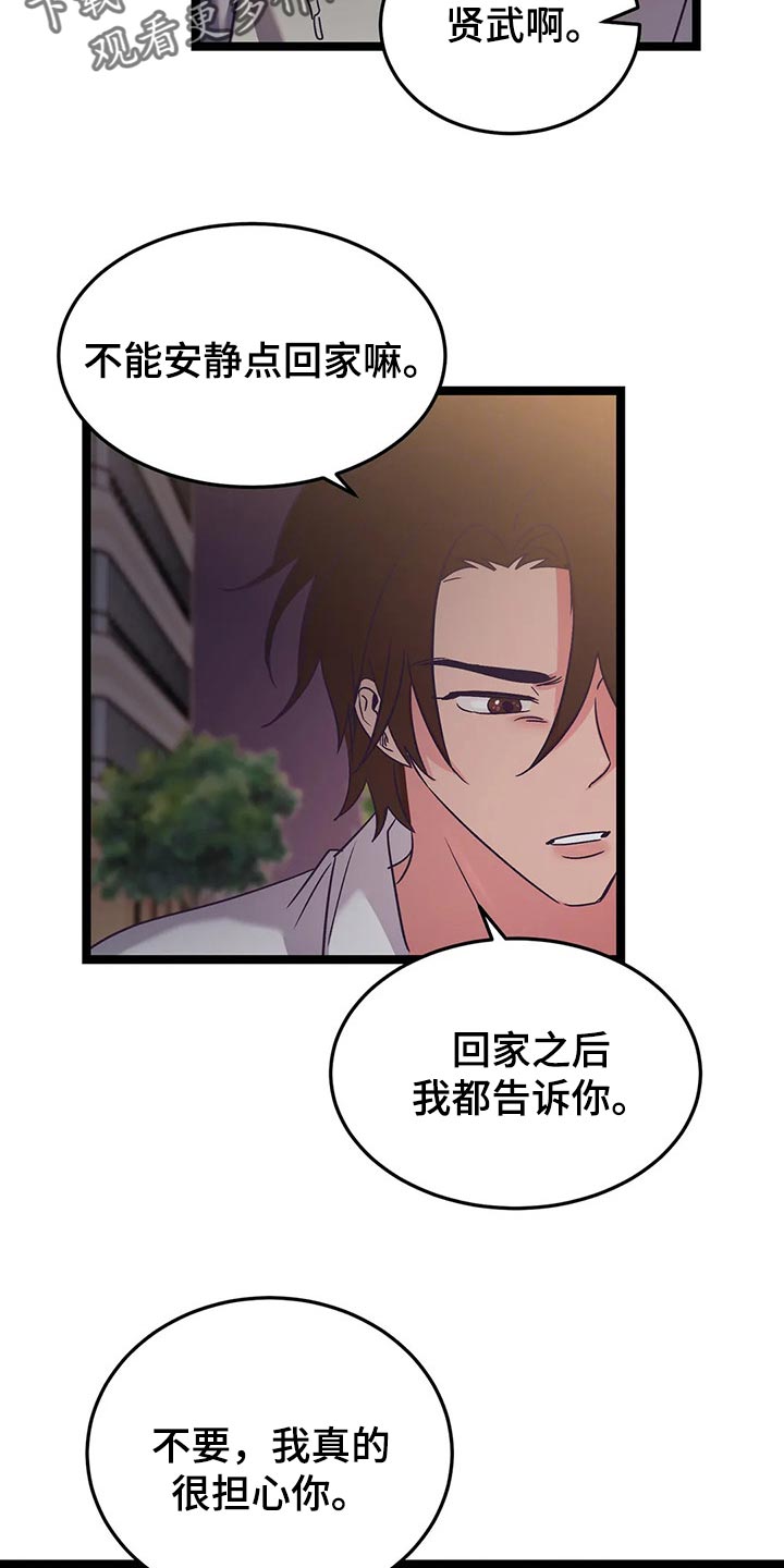 第56章：我们直接回家吧11
