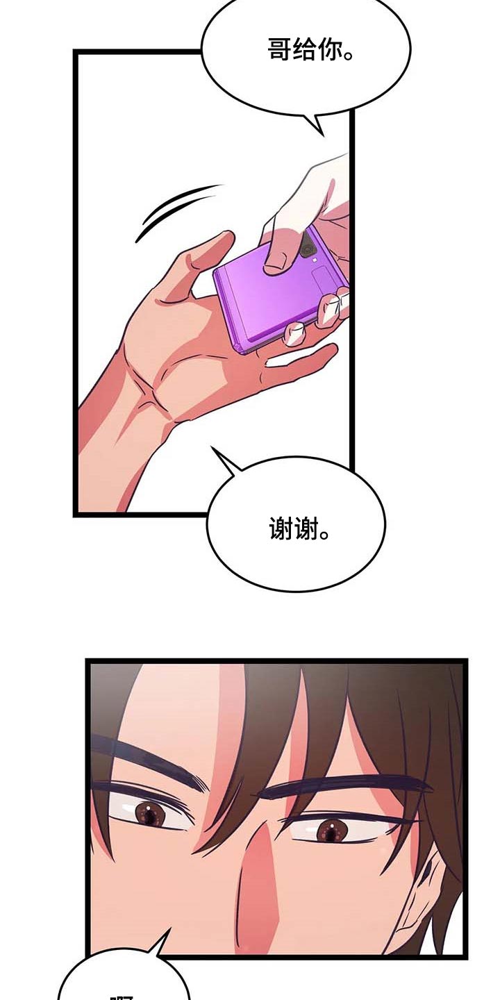 第29章：看脸色14