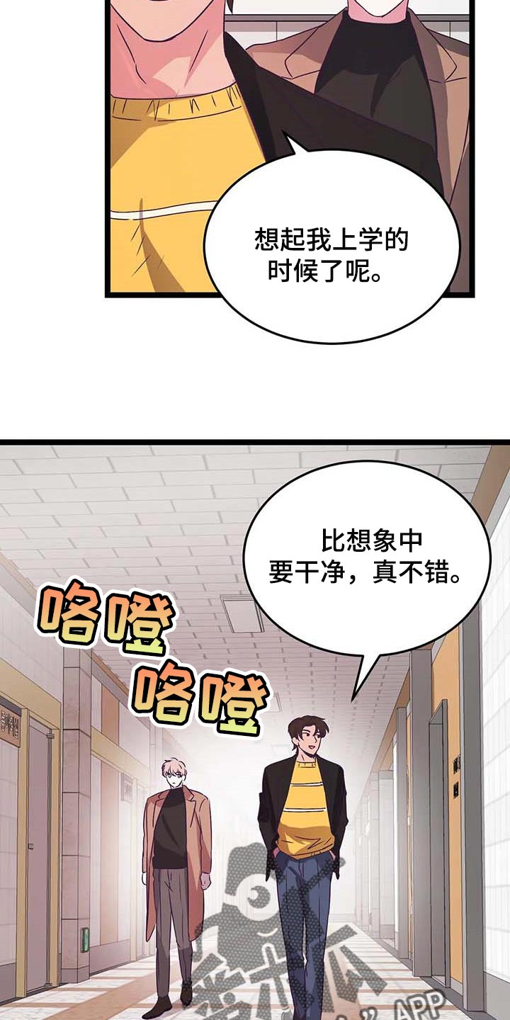 第38章：能答应我吧？2