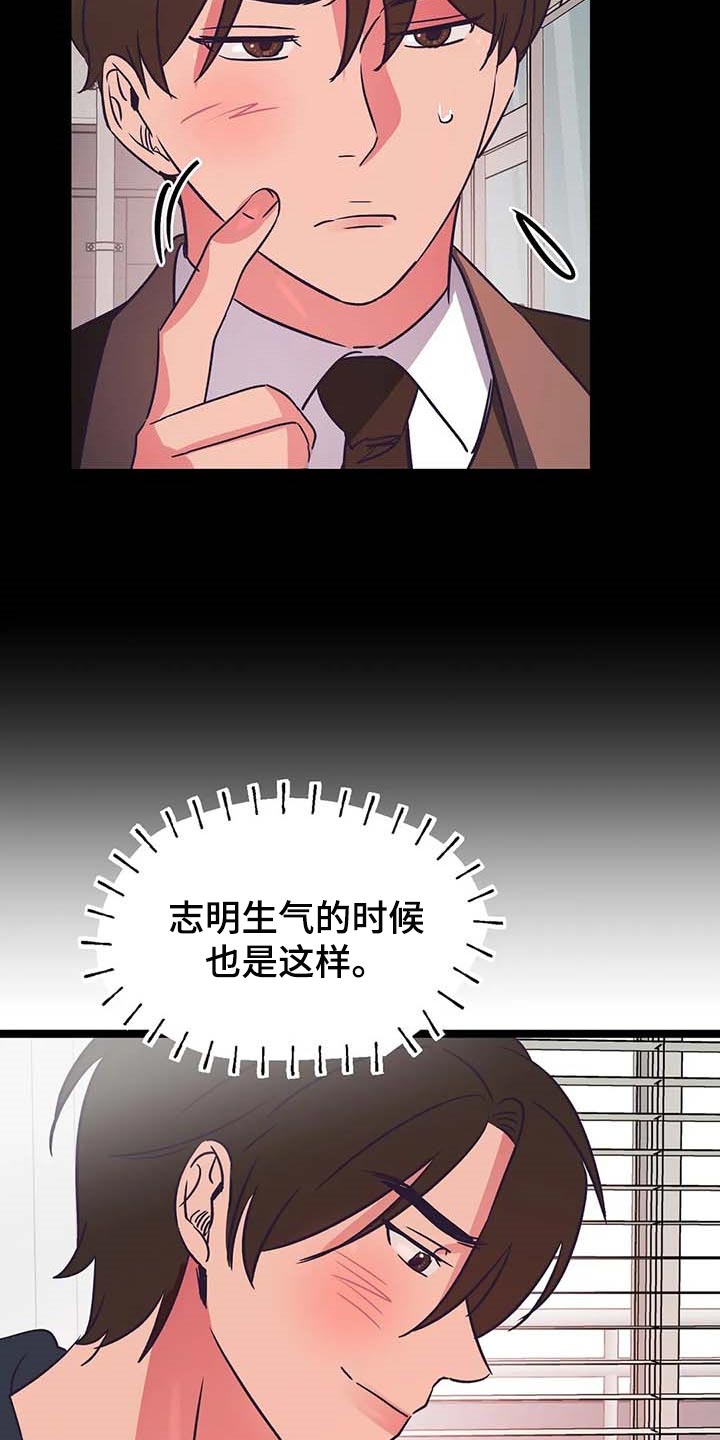 第32章：就像弟弟一样9