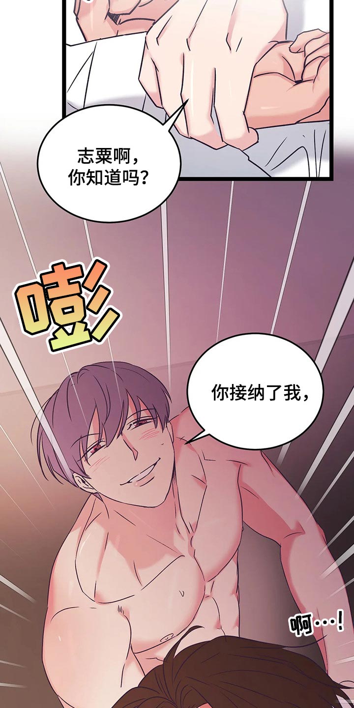 第55章：敞开心扉的话1
