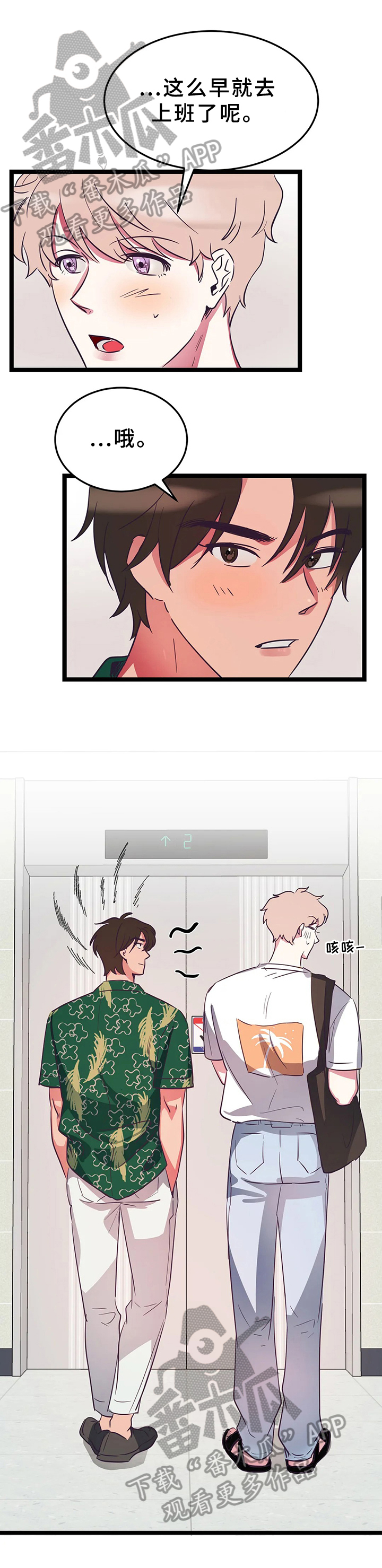 第12章：尴尬0
