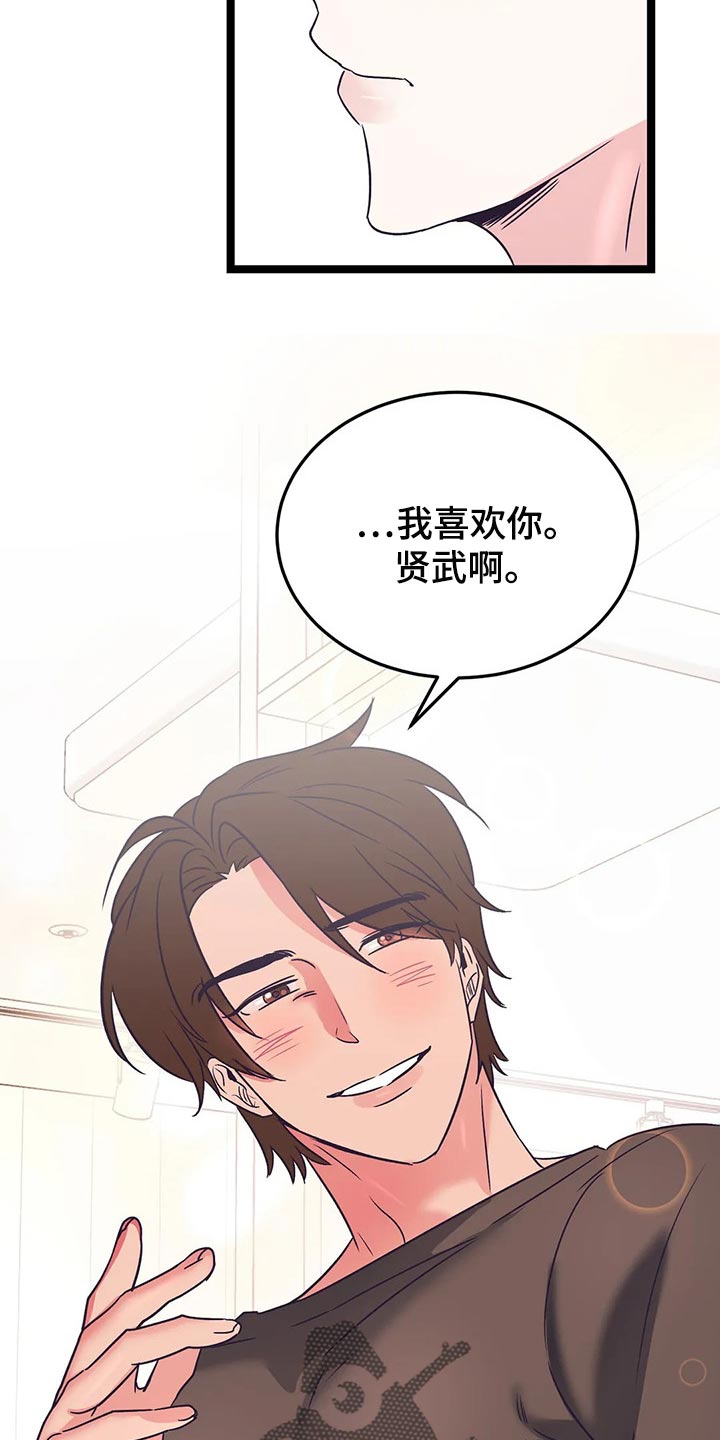 第57章：不要道歉13