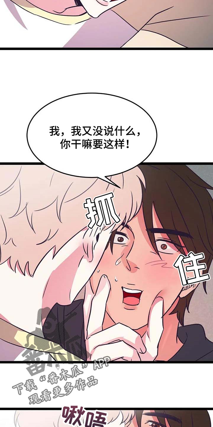 第32章：就像弟弟一样23