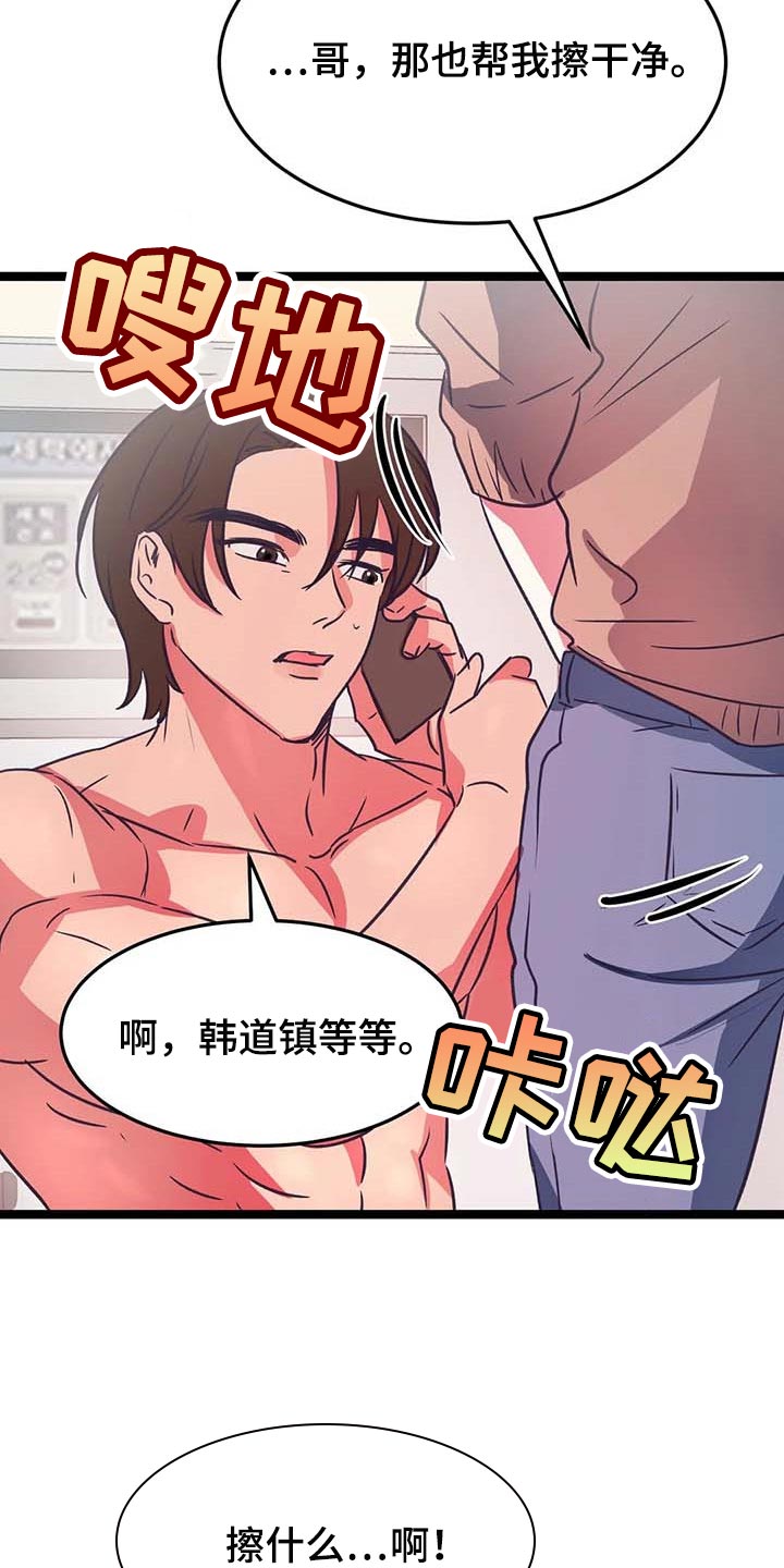 第30章：挑衅4