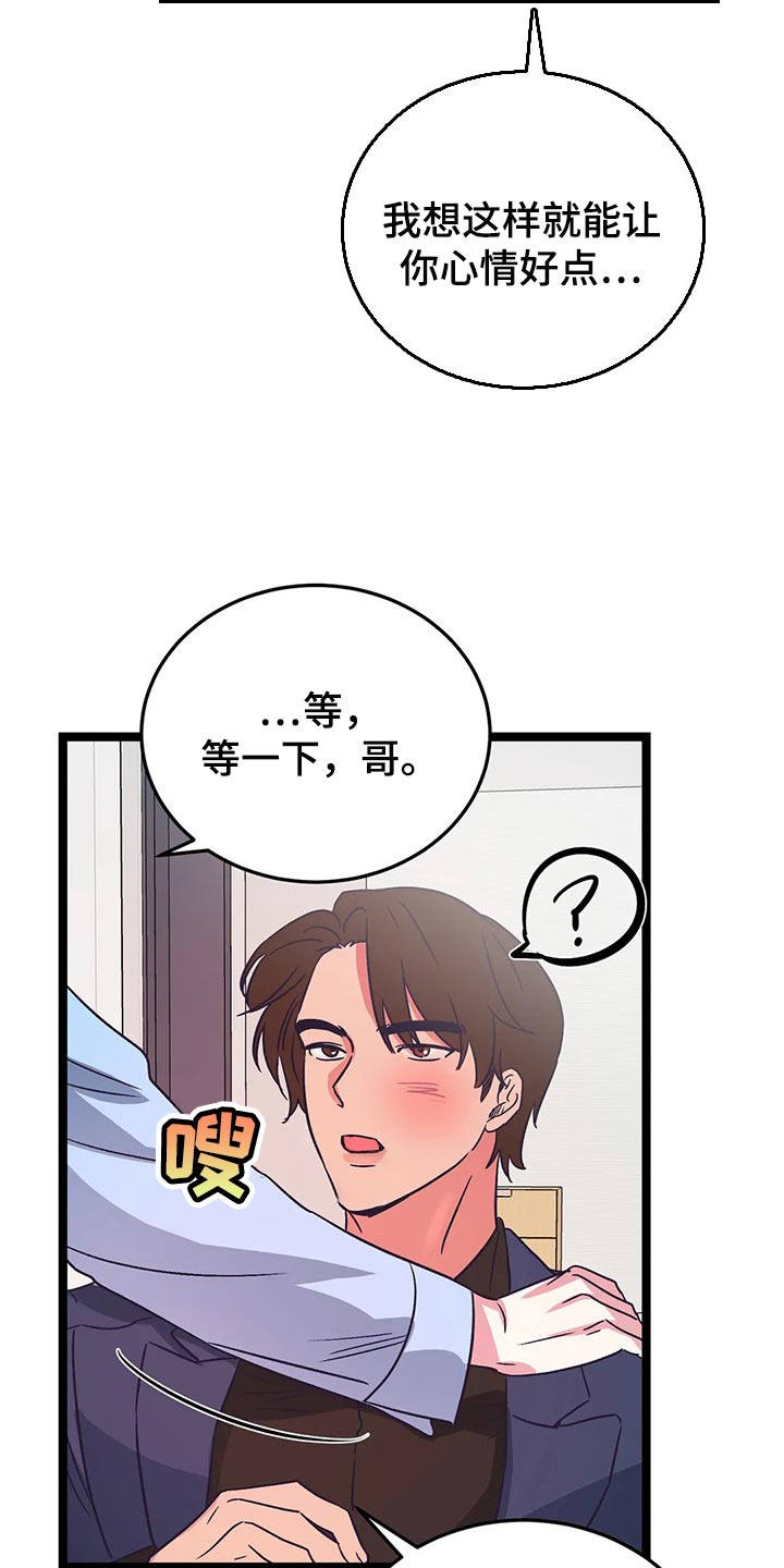 第41章：自愿7