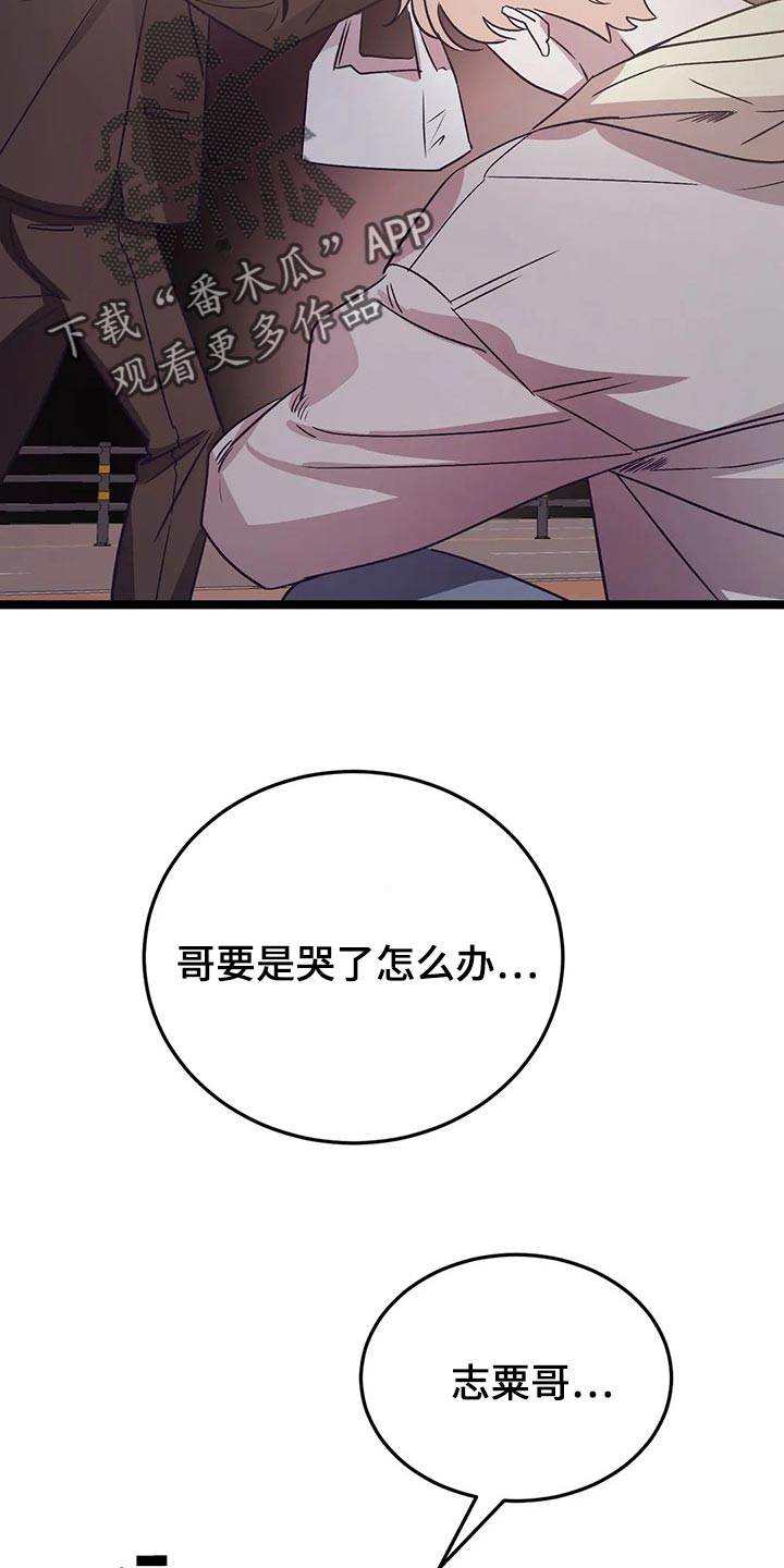 第55章：敞开心扉的话10